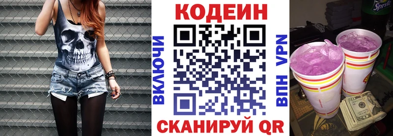 Кодеиновый сироп Lean напиток Lean (лин)  Купить где  Кирово-Чепецк 