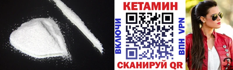 КЕТАМИН ketamine  Купить где  Кирово-Чепецк 